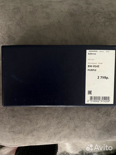 Бабочка Henderson