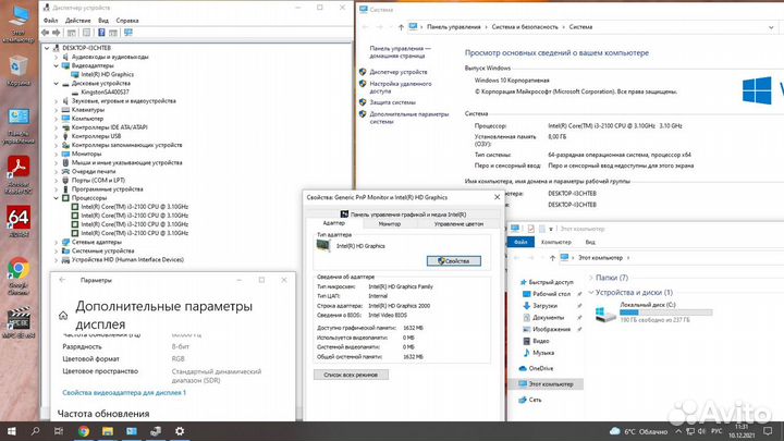 Сб Core i3-2100/8Gb/SSD 256Gb/HD Graphics 2000
