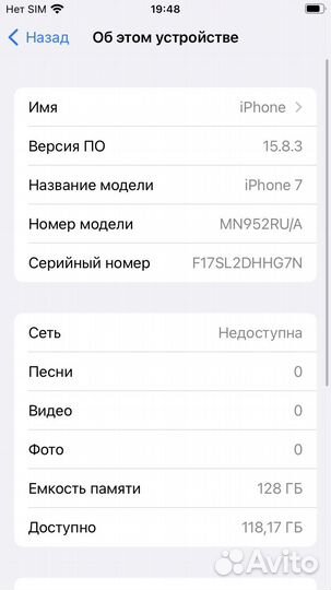 iPhone 7, 128 ГБ