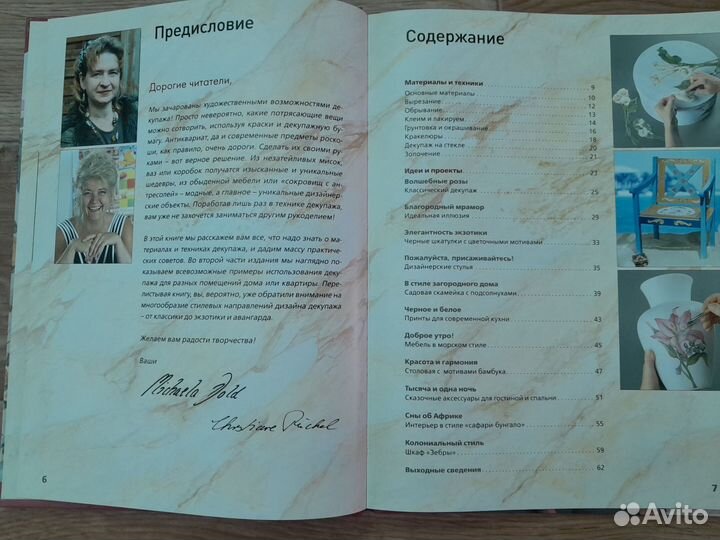 Книги о рукоделии