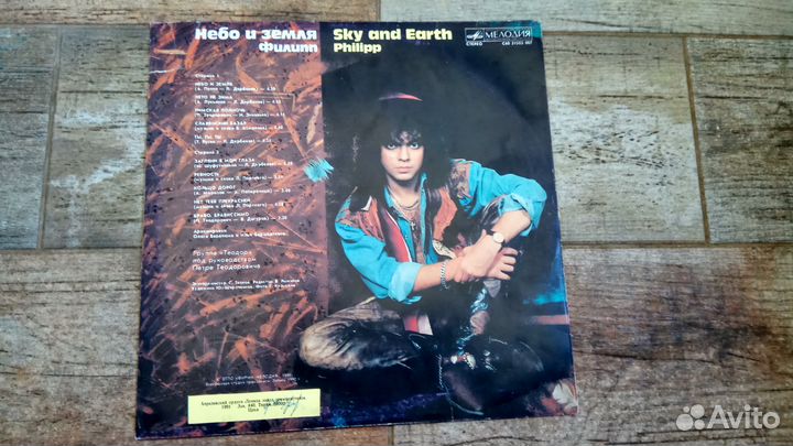 Филипп Киркоров Небо и Земля