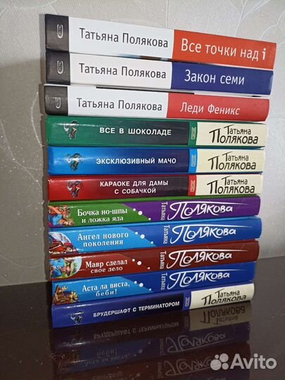Книги Поляковой, Белянина, Дашковой