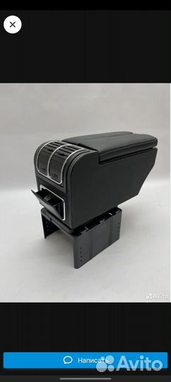 Подлокотник