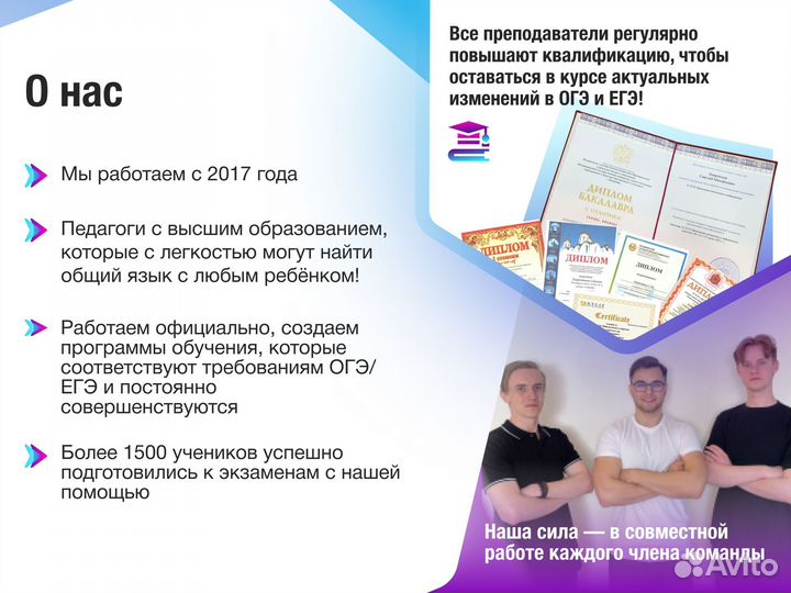 Репетитор по физике и математике