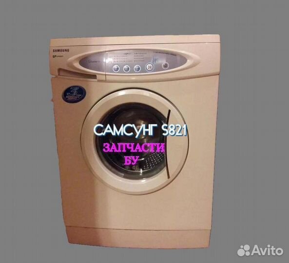 Стиральна машина самсунг S821 бу (запчасти)