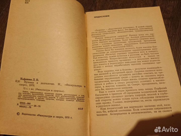 Целебный холод воды