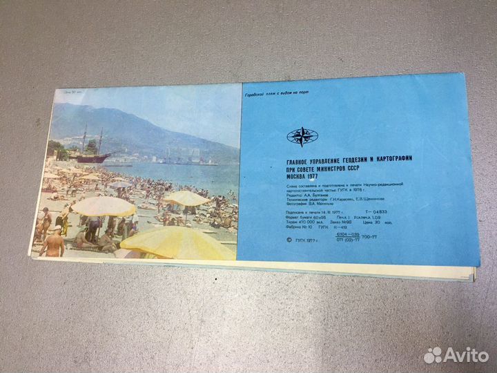 Туристская схема Ялта