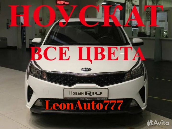 Ноускат на Kia Rio 4 2020-2023 (6)