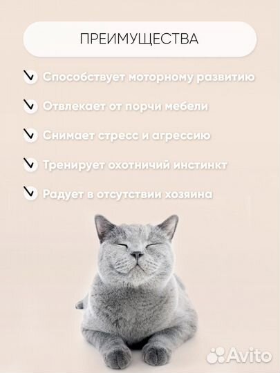 Игрушка дразнилка для кошек