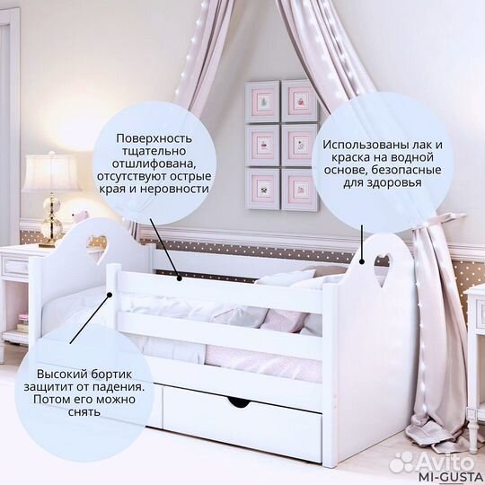 Детская кровать с бортиком