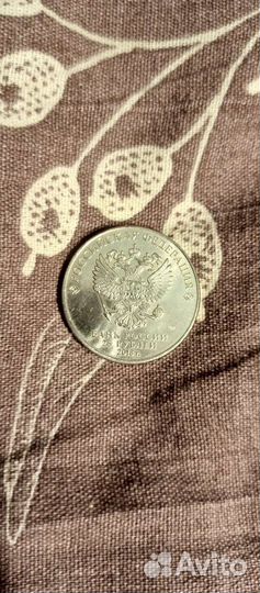 Юбилейная монета