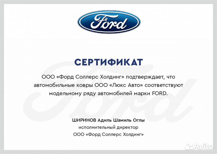 3D Коврики Ford Explorer 5 Escape 3 Экокожа