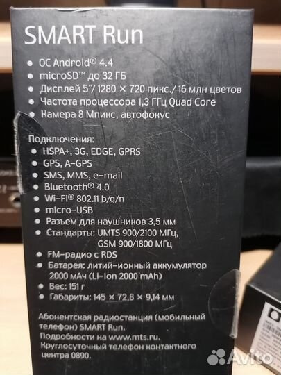 МТС Smart Run 4G Sim Lock, 8 ГБ