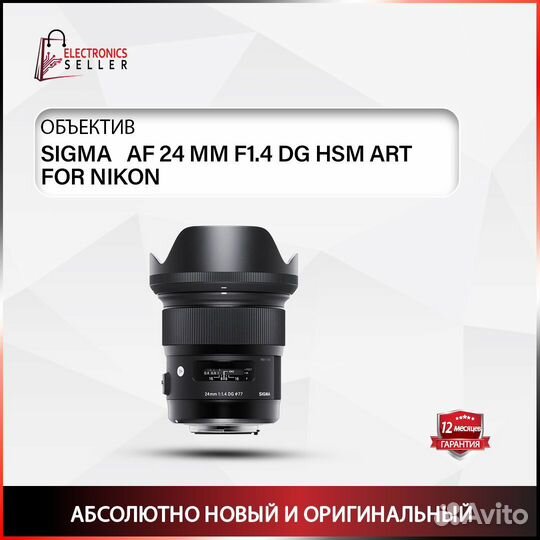 Sigma AF 24 MM F1.4 DG HSM ART FOR nikon