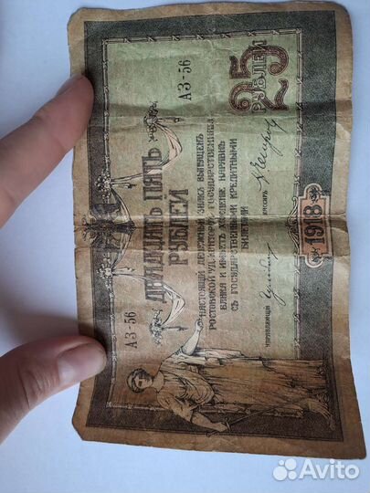 Старая купюра