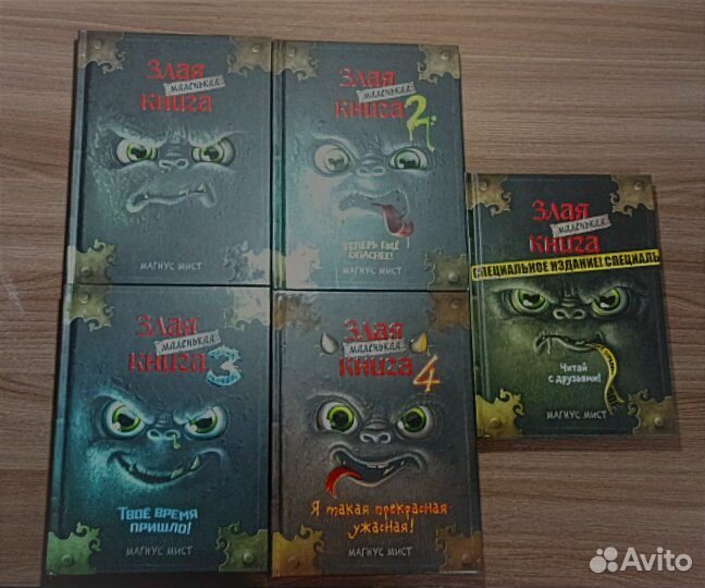 Набор книг Злая Маленькая Книга 4 части+спец.изд