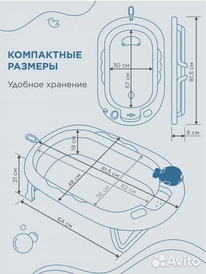 Ванночка для купания складная