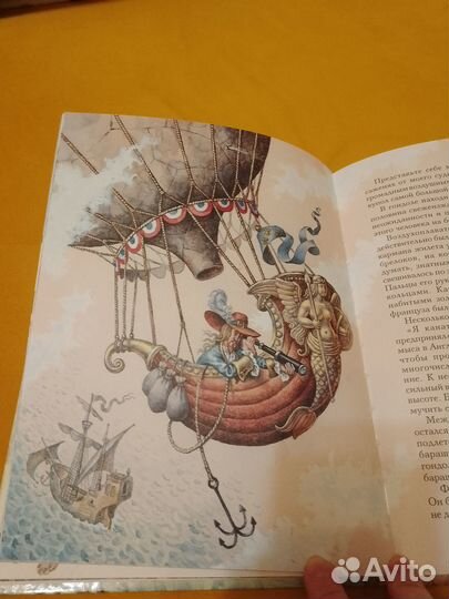 Приключения барона Мюнхгаузена