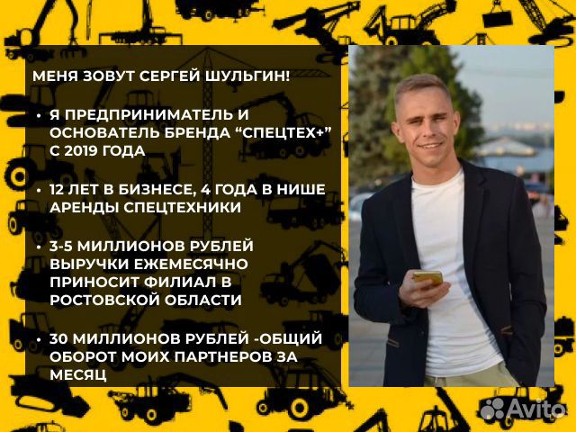 Прибыльный бизнес на аренде спецтехники