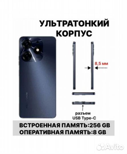 TECNO Spark 10 Pro, 8/256 ГБ