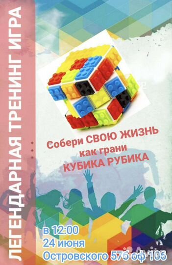 Игры
