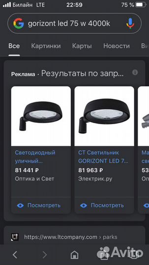 Уличное освещение. новые