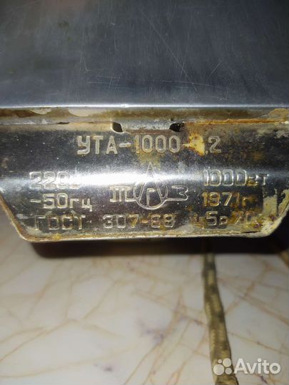 Утюг ссср, ута 1000 12 1971г