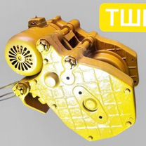 Тшп-10-20-25-50 (рвц-320)для подвесного кран-балка тельфер, Слоним