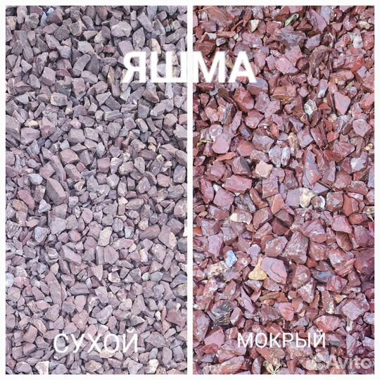 Каменная крошка Яшма