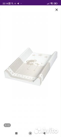 Пеленальная доска