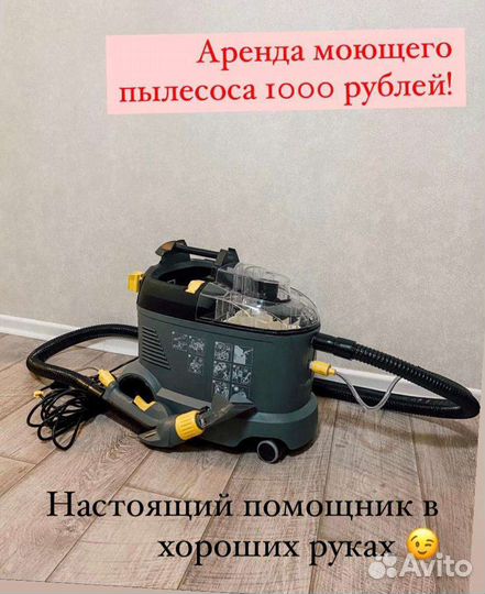 Пылесос Karcher Puzzi 8/1C
