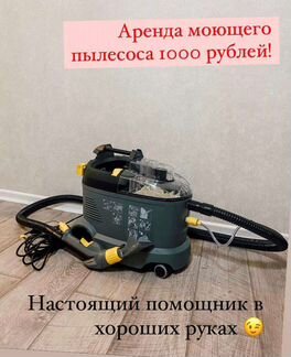 Пылесос Karcher Puzzi 8/1C