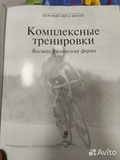 Книга Комплексные тренировки