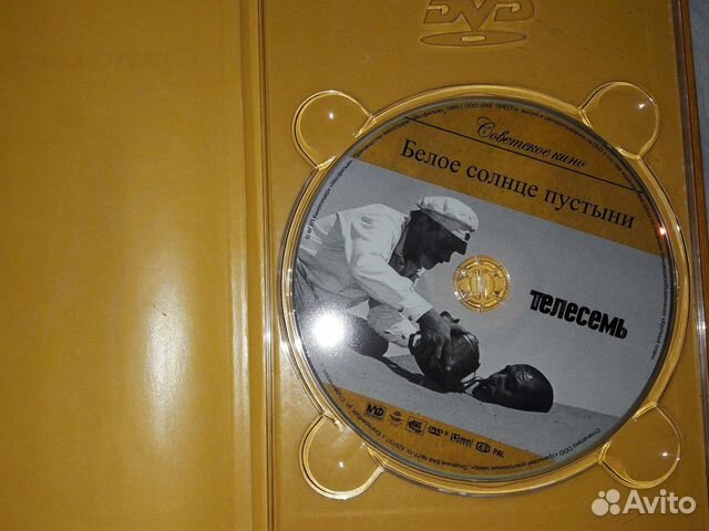 Dvd Белое солнце пустыни и др
