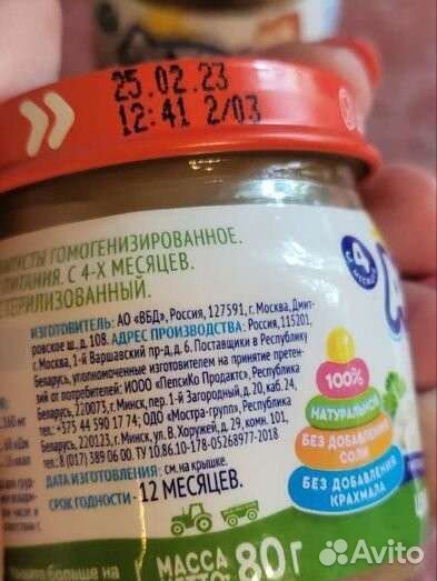 Детское питание Цветная капуста