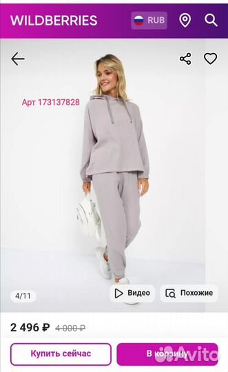 Костюм из муслина женский