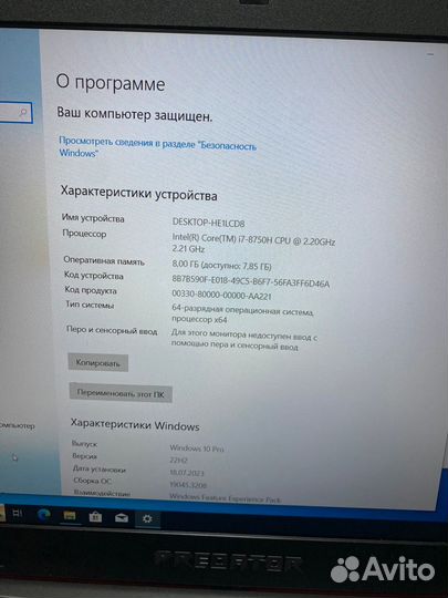 Ноутбук Acer (I7-8750H,1050TI)(З)