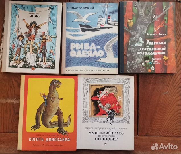 Детские книги СССР