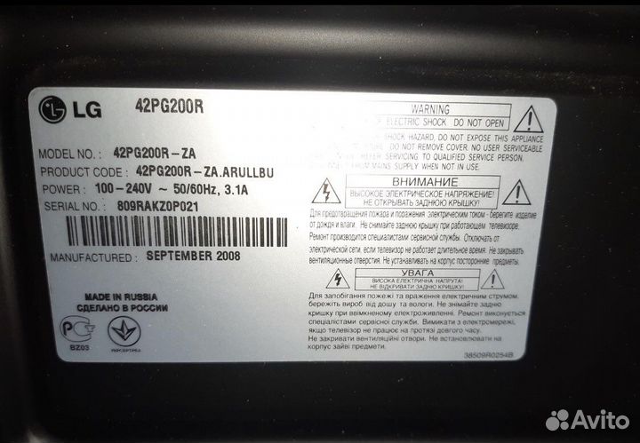 LG42pg200r телевизор