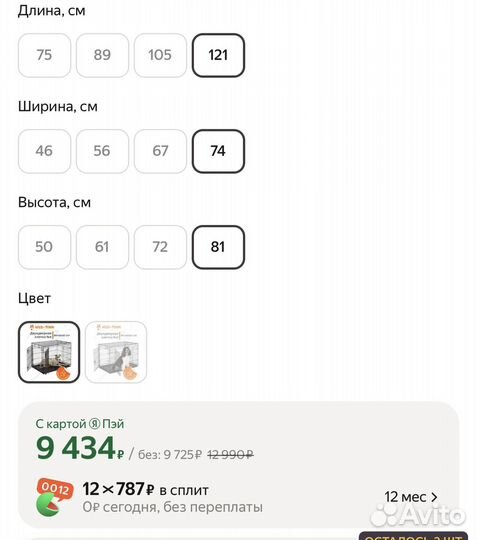 Вольер/клетка для собак в квартиру большой