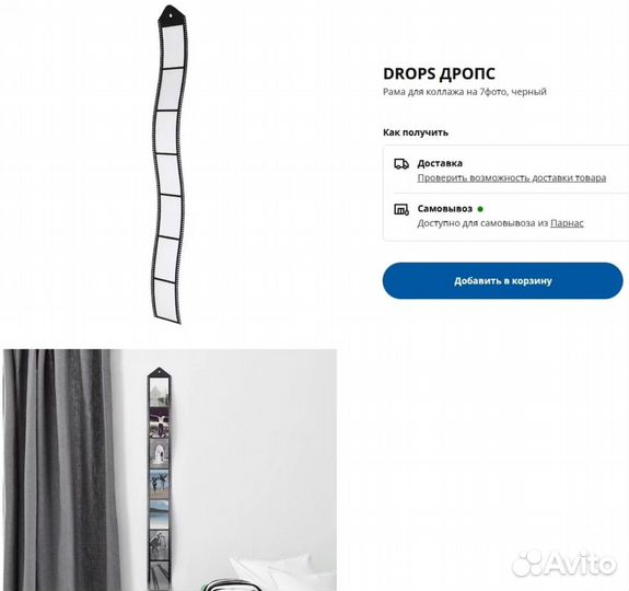 Фоторамка IKEA коллаж