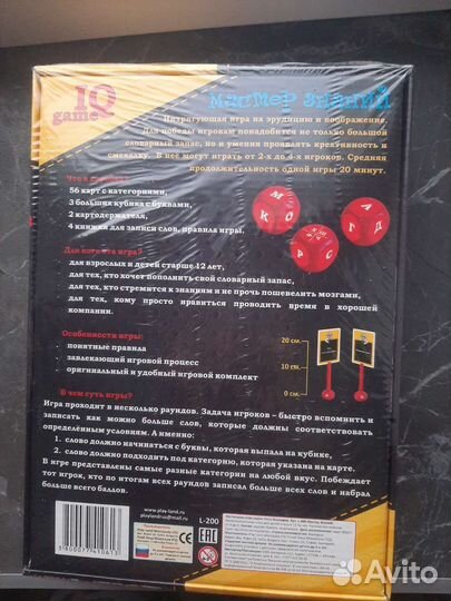 Настольная игра 