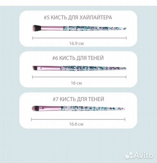 Набор Кистей для макияжа