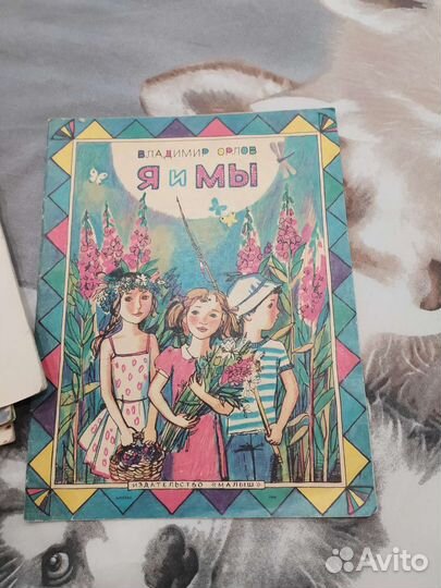 Детская литература