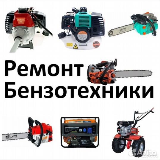 Ремонт бензоинструмента