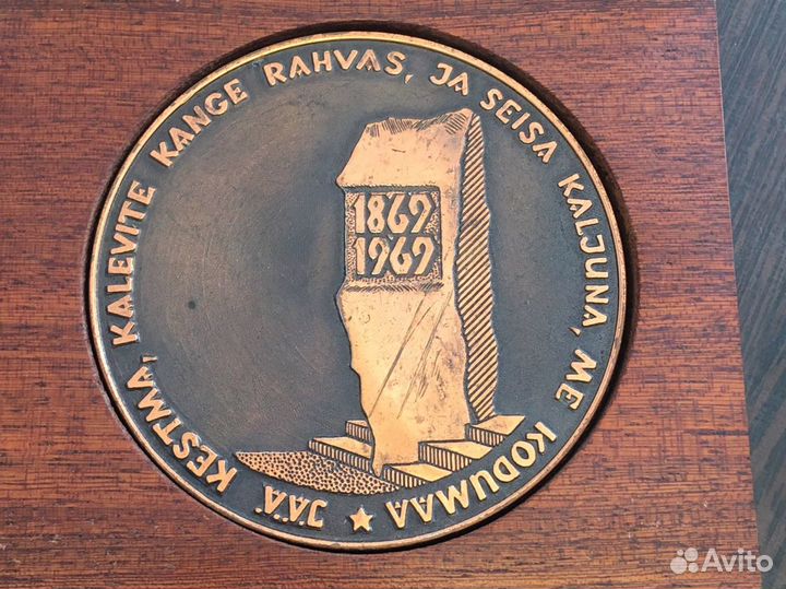 Настольная медаль. Эстонский праздник песни
