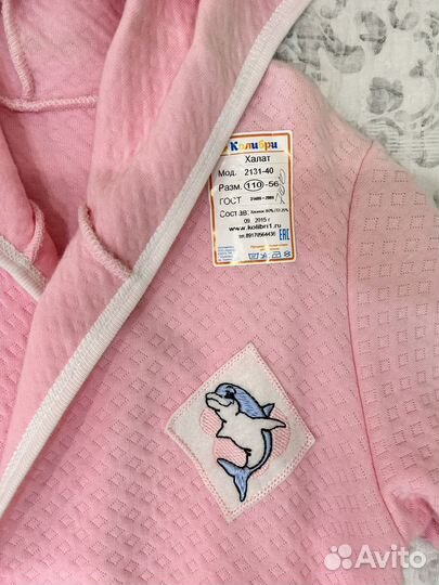 Халат детский 110