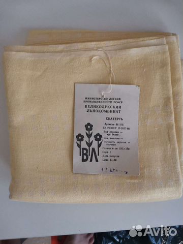 Скатерть РСФСР