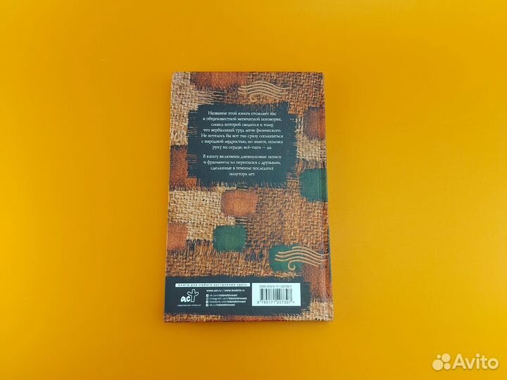 Не мешки Макс Фрай