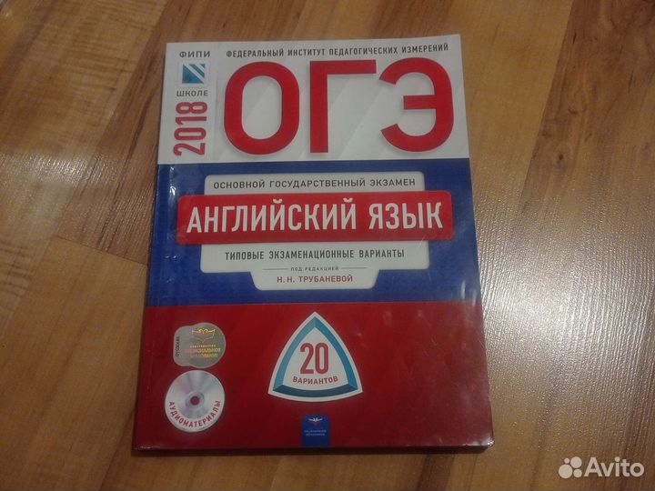 Английский огэ сборник